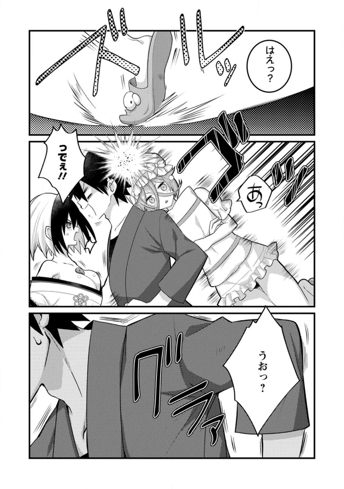 Zecchou Skill Onsen Souzou de Yukemuri Harem wo Kizuku Made - Chapter 6.2 - Page 4