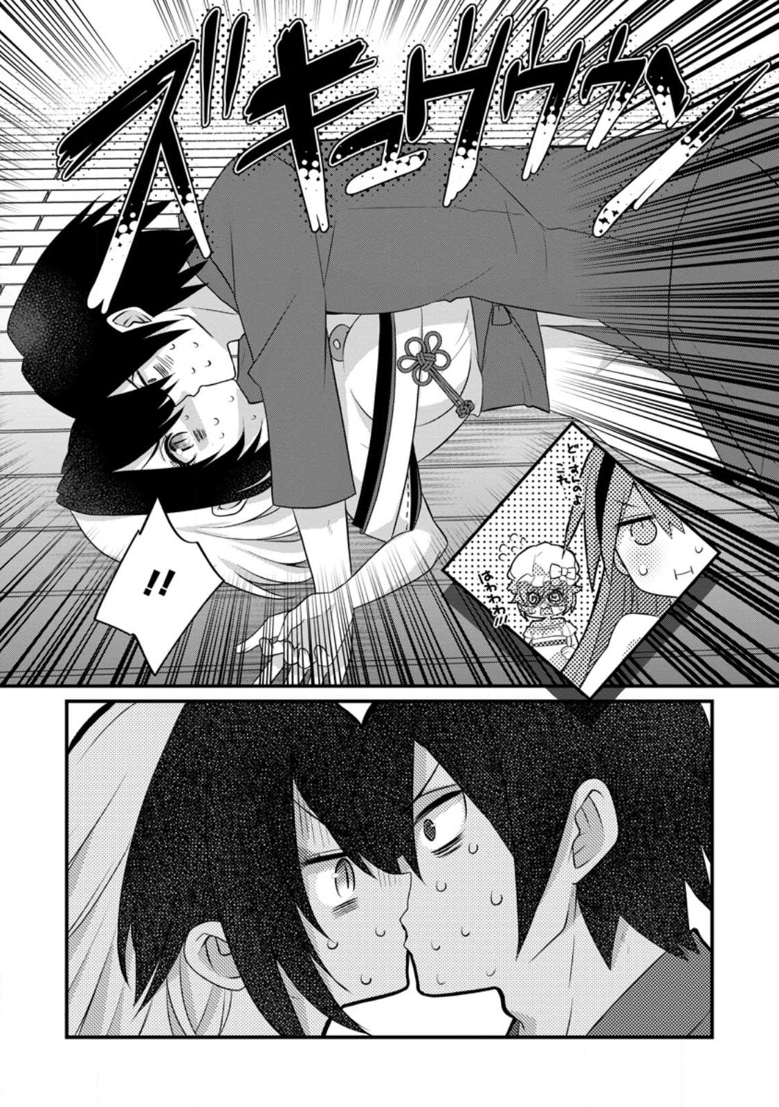 Zecchou Skill Onsen Souzou de Yukemuri Harem wo Kizuku Made - Chapter 6.2 - Page 5