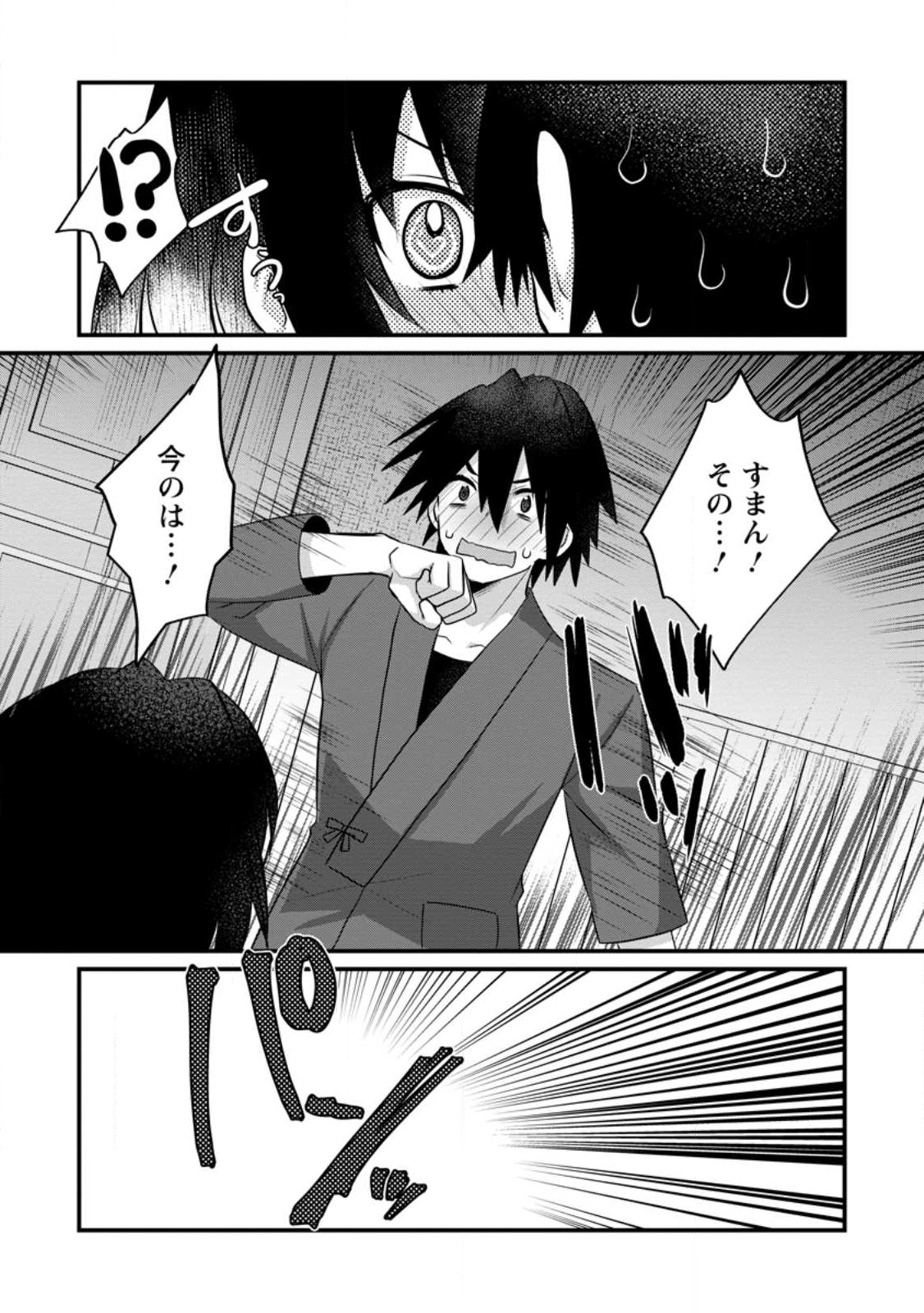 Zecchou Skill Onsen Souzou de Yukemuri Harem wo Kizuku Made - Chapter 6.2 - Page 6