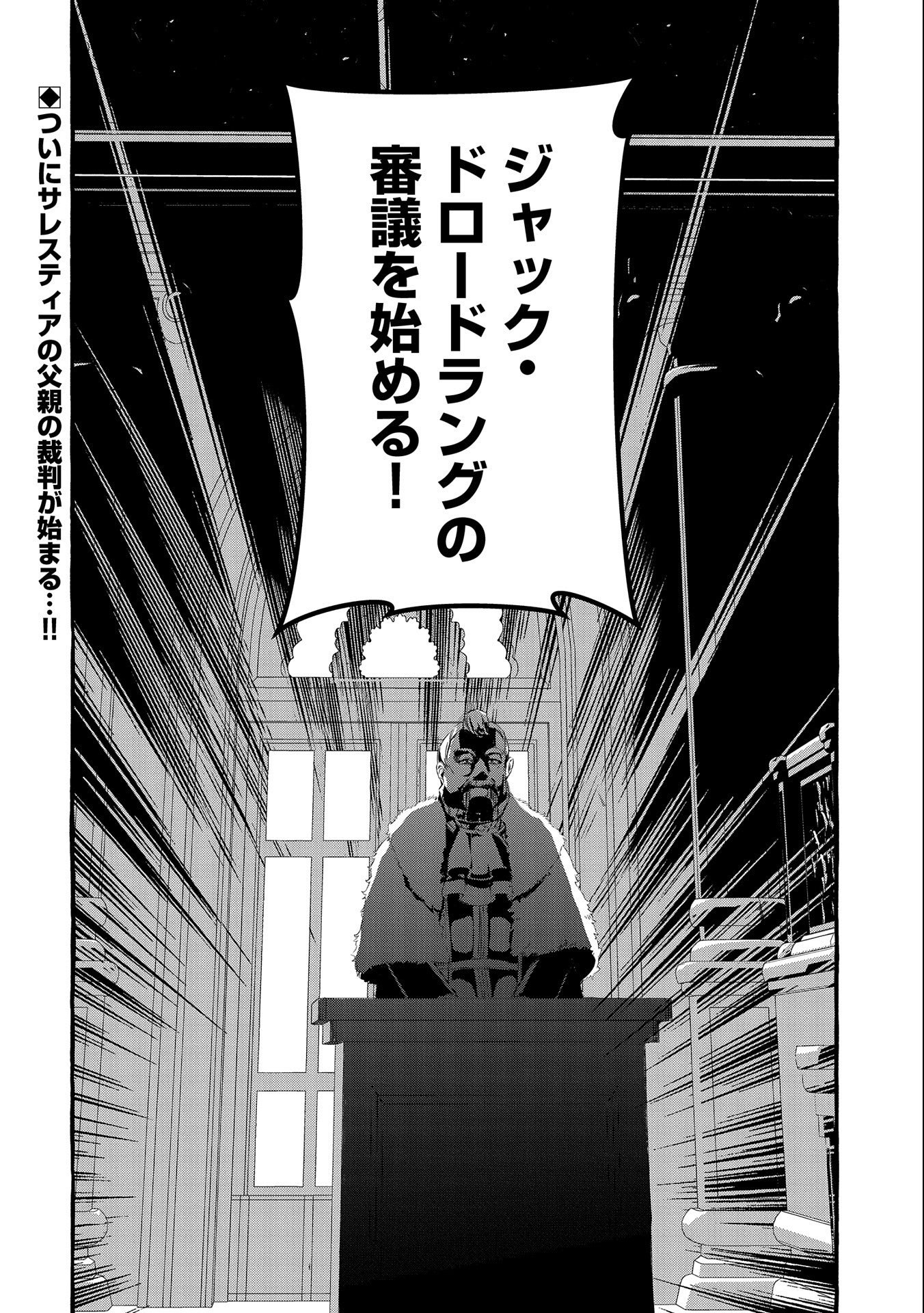Zeitaku Sanmai Shitai No Desu! Tensei Shita No Ni Binbou Nante Yurusenai No De, Mahou De Ryouchi Kaikaku - Chapter 17 - Page 26