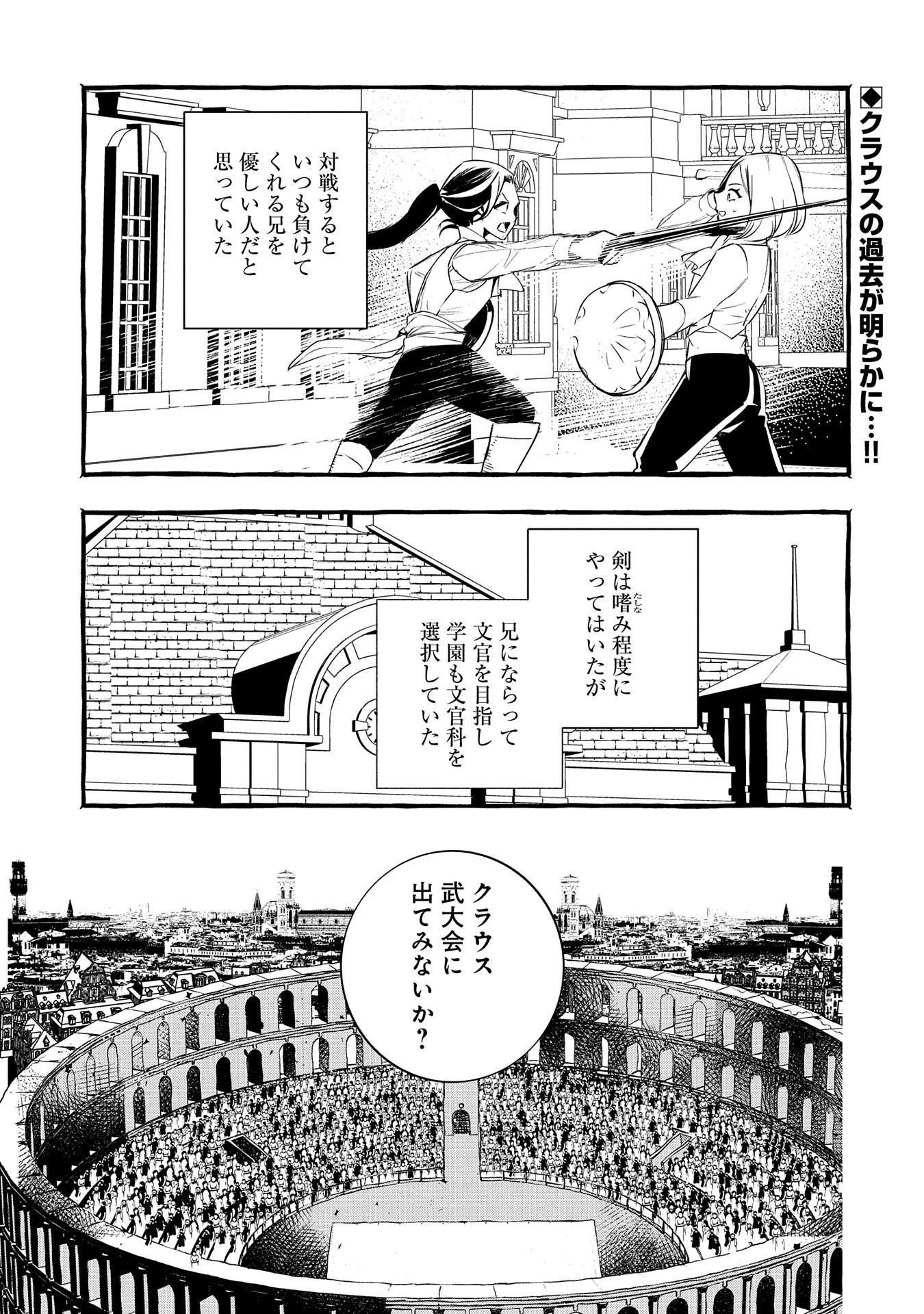 Zeitaku Sanmai Shitai No Desu! Tensei Shita No Ni Binbou Nante Yurusenai No De, Mahou De Ryouchi Kaikaku - Chapter 19 - Page 1