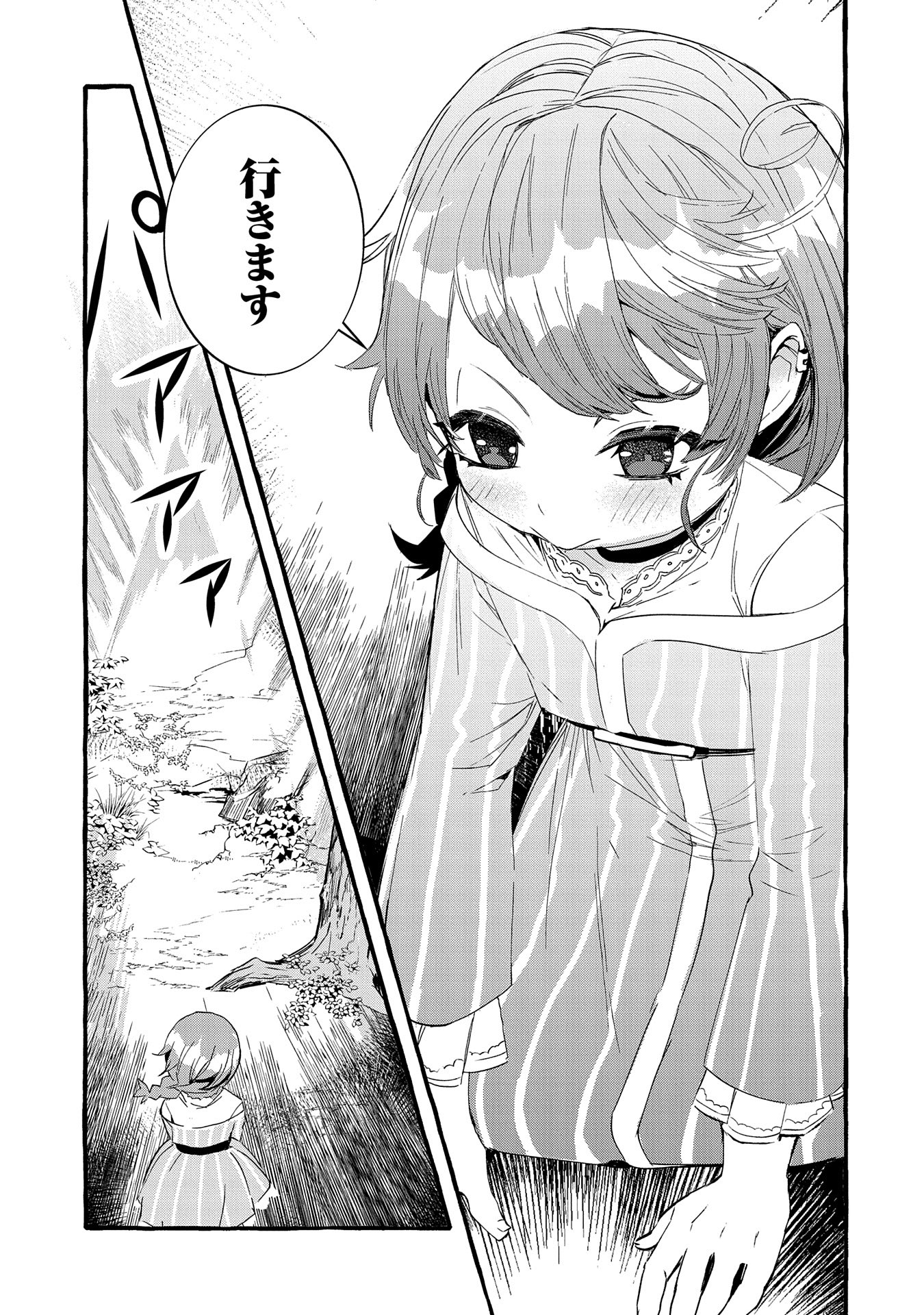 Zeitaku Sanmai Shitai No Desu! Tensei Shita No Ni Binbou Nante Yurusenai No De, Mahou De Ryouchi Kaikaku - Chapter 21 - Page 21
