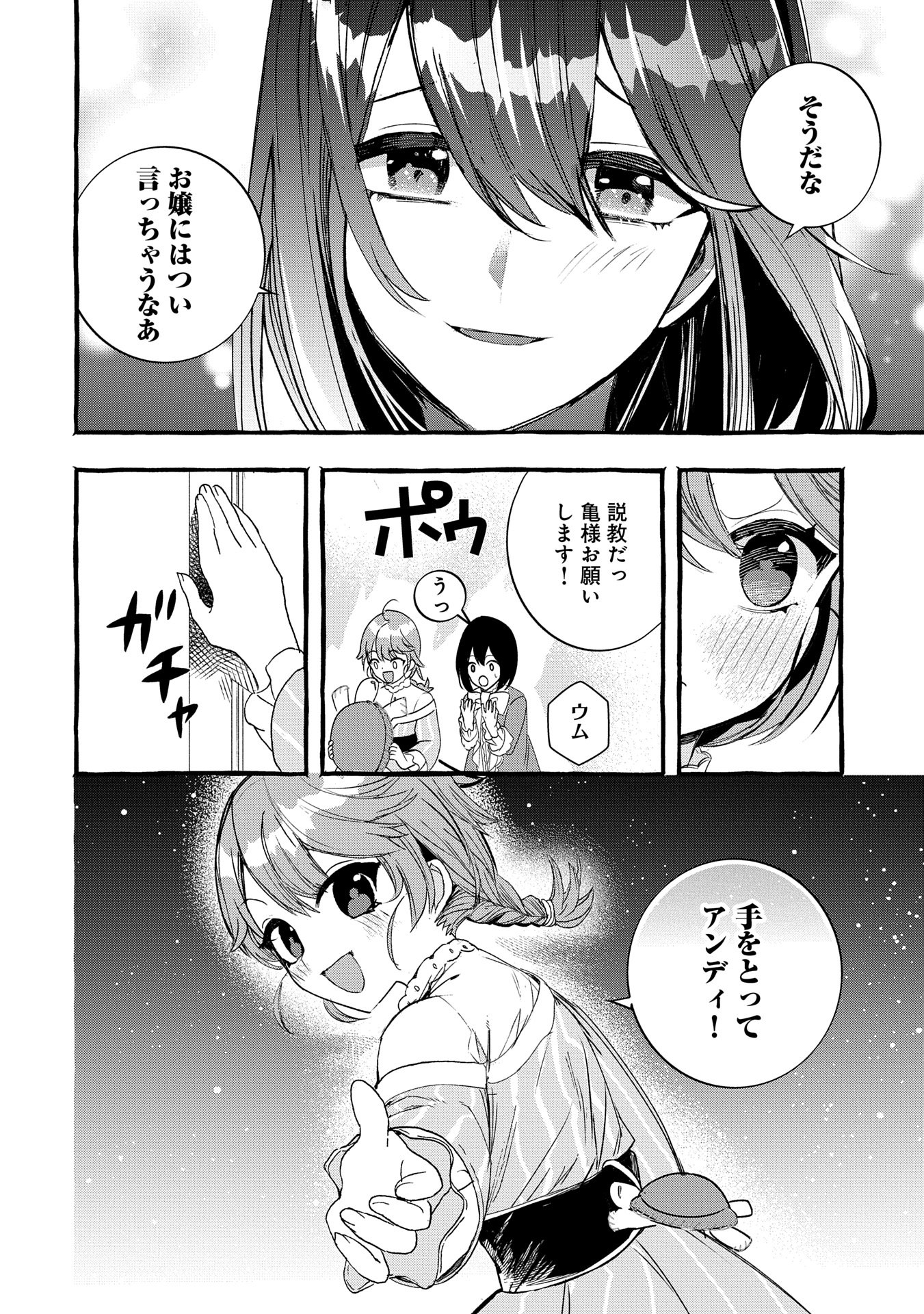 Zeitaku Sanmai Shitai No Desu! Tensei Shita No Ni Binbou Nante Yurusenai No De, Mahou De Ryouchi Kaikaku - Chapter 25 - Page 14