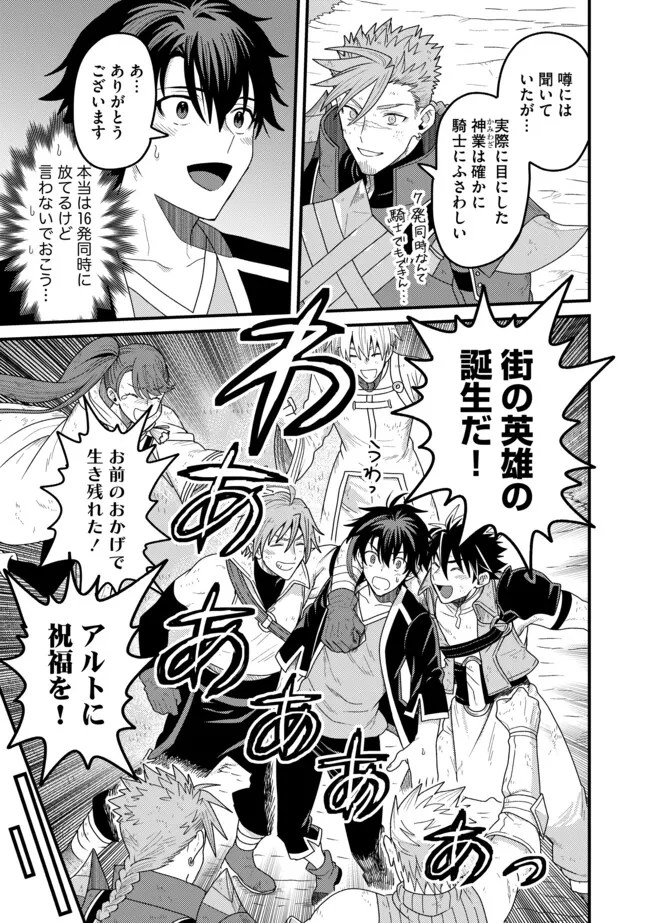 Zenjidou Mahou [Auto Magic] no Kosupa Musou - Chapter 10.1 - Page 7