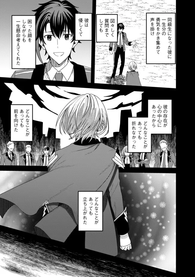 Zenjidou Mahou [Auto Magic] no Kosupa Musou - Chapter 14.1 - Page 11