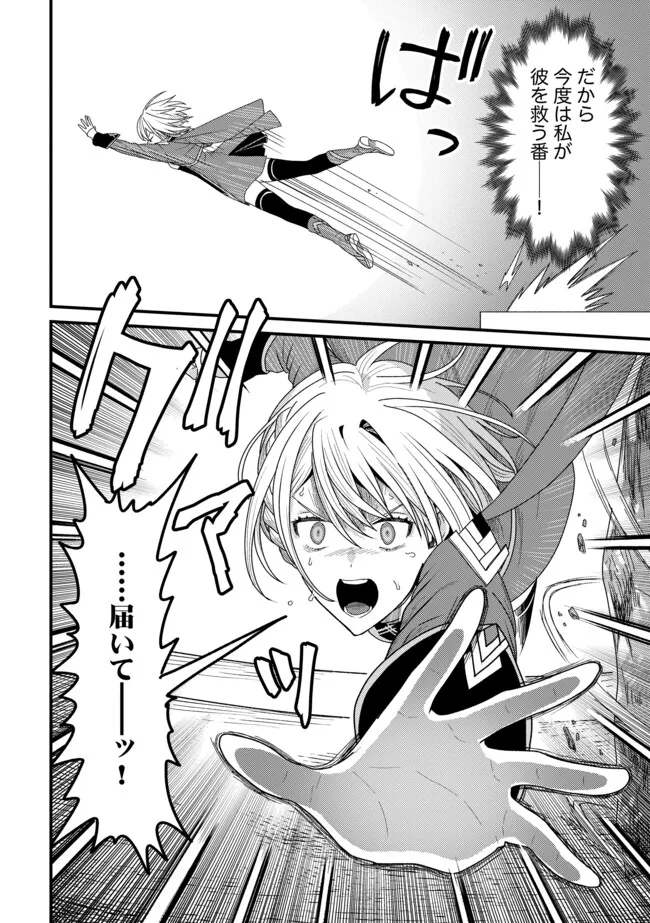 Zenjidou Mahou [Auto Magic] no Kosupa Musou - Chapter 14.1 - Page 12