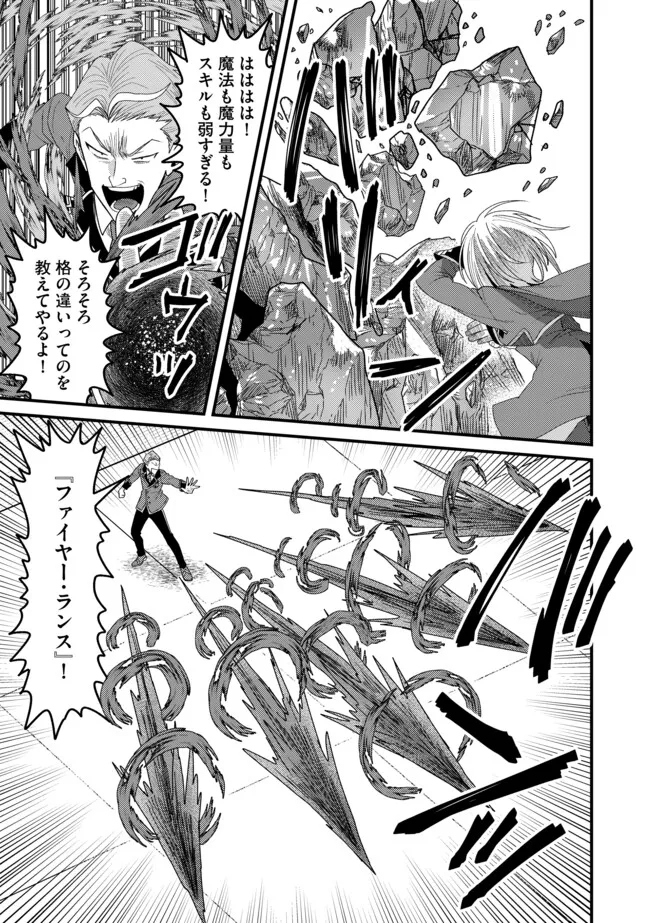 Zenjidou Mahou [Auto Magic] no Kosupa Musou - Chapter 14.1 - Page 3