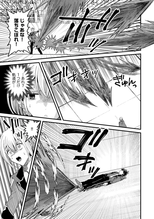 Zenjidou Mahou [Auto Magic] no Kosupa Musou - Chapter 14.1 - Page 5