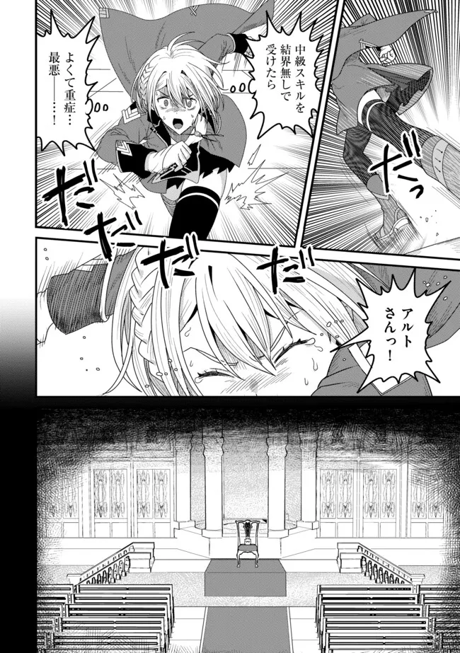 Zenjidou Mahou [Auto Magic] no Kosupa Musou - Chapter 14.1 - Page 6
