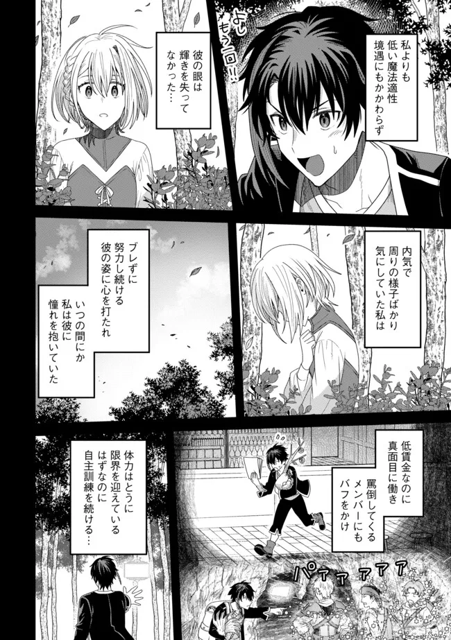 Zenjidou Mahou [Auto Magic] no Kosupa Musou - Chapter 14.1 - Page 8