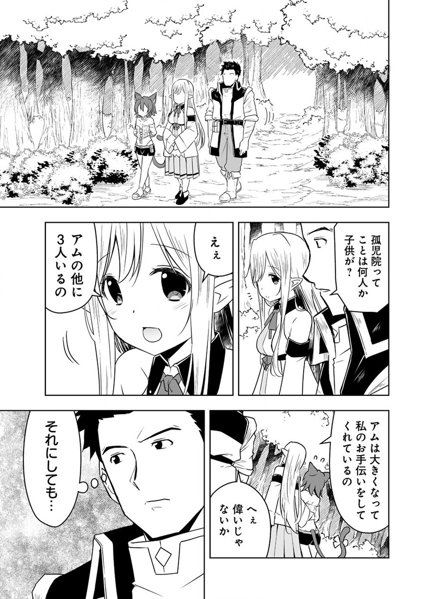 Zennin No Ossan, Boukensha Intai Shite Kojiin No Sensei Ni Naru: Elf No Yome To Juujin Youjo-tachi To Tanoshiku Kurashite Masu - Chapter 3.1 - Page 11