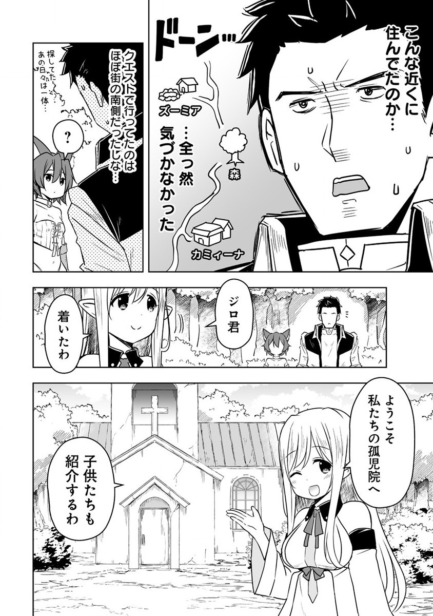 Zennin No Ossan, Boukensha Intai Shite Kojiin No Sensei Ni Naru: Elf No Yome To Juujin Youjo-tachi To Tanoshiku Kurashite Masu - Chapter 3.1 - Page 12