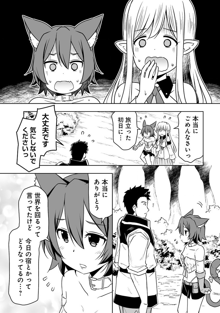 Zennin No Ossan, Boukensha Intai Shite Kojiin No Sensei Ni Naru: Elf No Yome To Juujin Youjo-tachi To Tanoshiku Kurashite Masu - Chapter 3.1 - Page 9