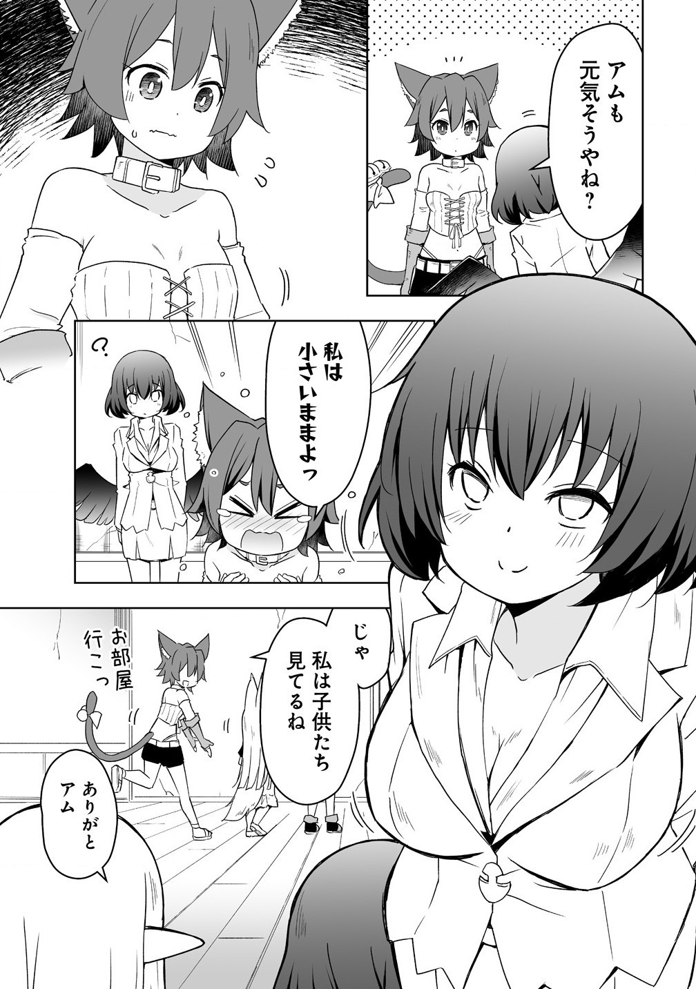 Zennin No Ossan, Boukensha Intai Shite Kojiin No Sensei Ni Naru: Elf No Yome To Juujin Youjo-tachi To Tanoshiku Kurashite Masu - Chapter 9.2 - Page 3