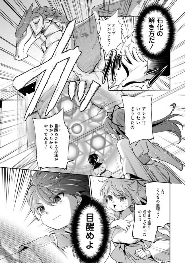 Zennin Ossan, Umarekawattara SSS Rank jJinsei ga Kakutei Shita - Chapter 10 - Page 3