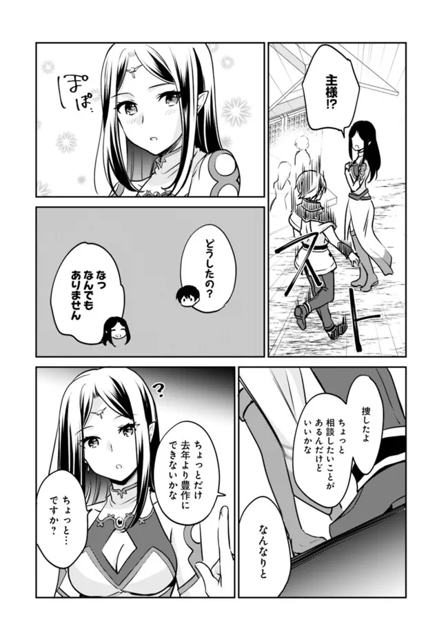 Zennin Ossan, Umarekawattara SSS Rank jJinsei ga Kakutei Shita - Chapter 107 - Page 4