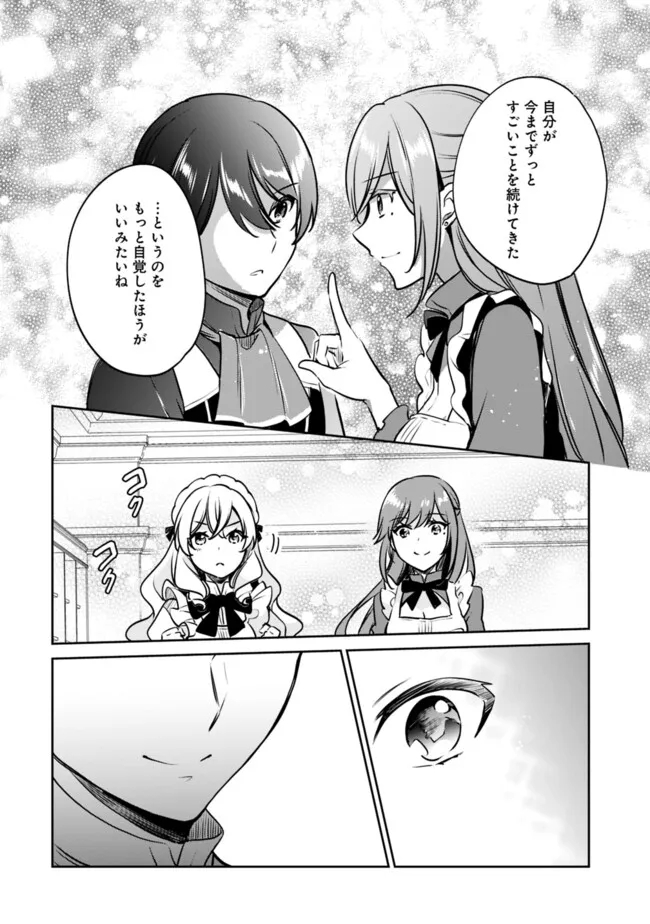 Zennin Ossan, Umarekawattara SSS Rank jJinsei ga Kakutei Shita - Chapter 109 - Page 12