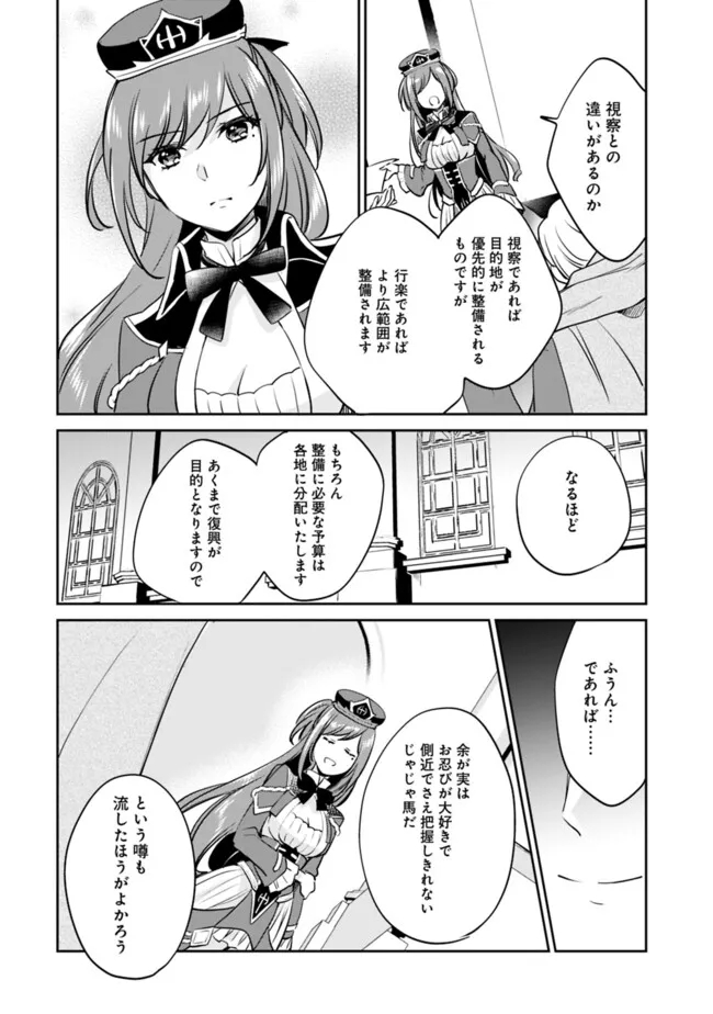 Zennin Ossan, Umarekawattara SSS Rank jJinsei ga Kakutei Shita - Chapter 111 - Page 4