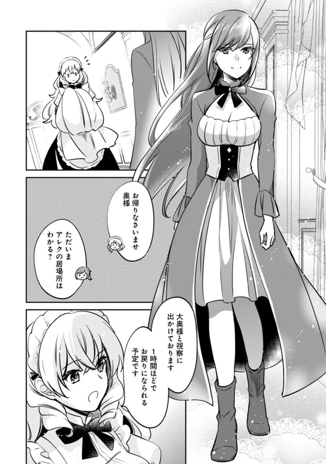 Zennin Ossan, Umarekawattara SSS Rank jJinsei ga Kakutei Shita - Chapter 111 - Page 8