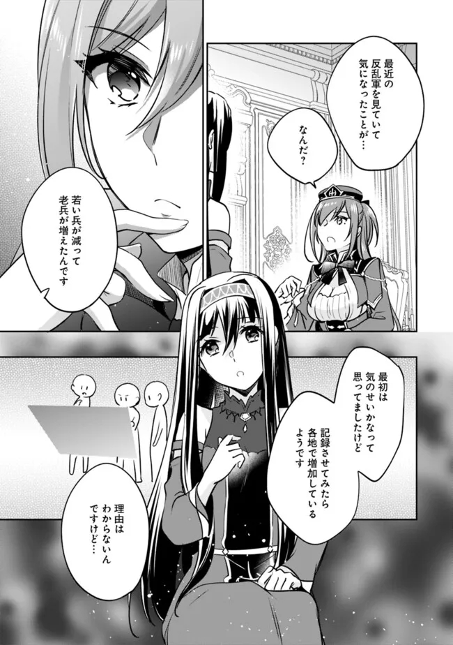 Zennin Ossan, Umarekawattara SSS Rank jJinsei ga Kakutei Shita - Chapter 113 - Page 11