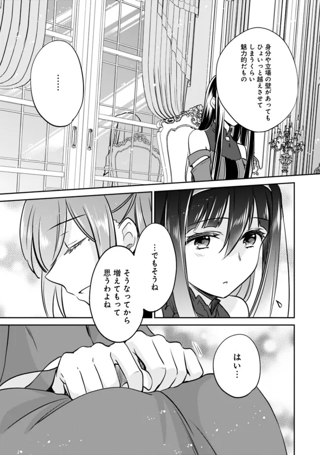 Zennin Ossan, Umarekawattara SSS Rank jJinsei ga Kakutei Shita - Chapter 113 - Page 7