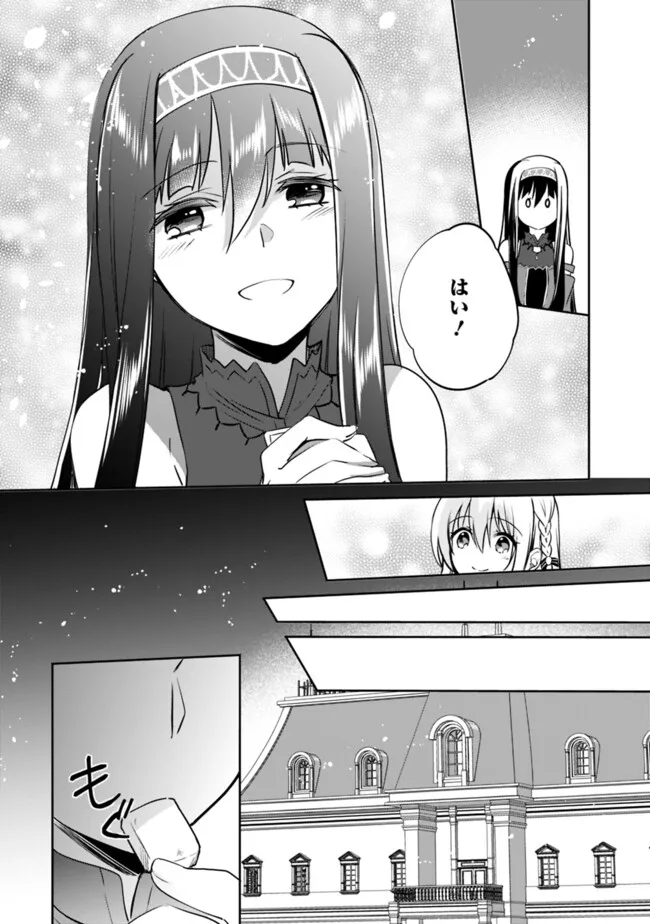 Zennin Ossan, Umarekawattara SSS Rank jJinsei ga Kakutei Shita - Chapter 117 - Page 12