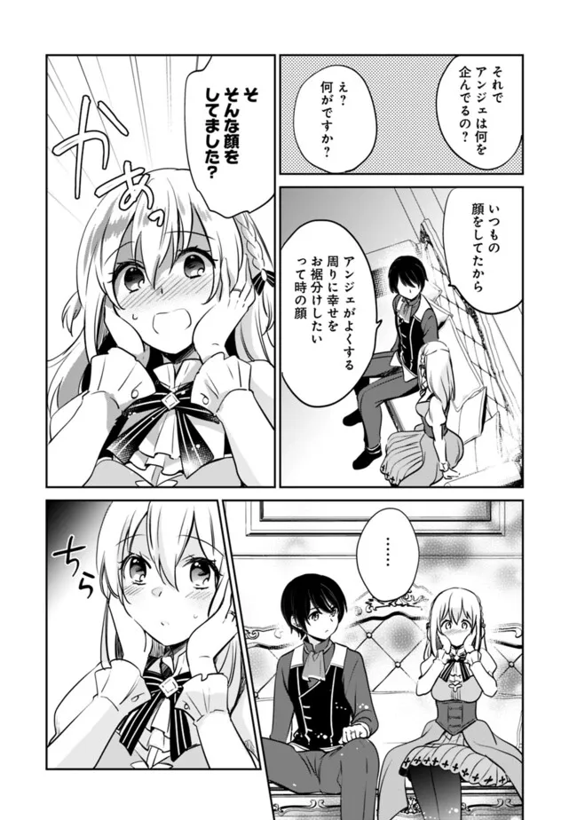 Zennin Ossan, Umarekawattara SSS Rank jJinsei ga Kakutei Shita - Chapter 117 - Page 14