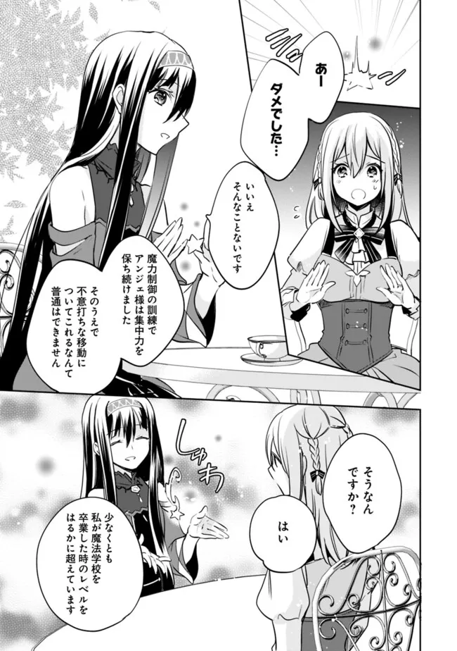 Zennin Ossan, Umarekawattara SSS Rank jJinsei ga Kakutei Shita - Chapter 117 - Page 3