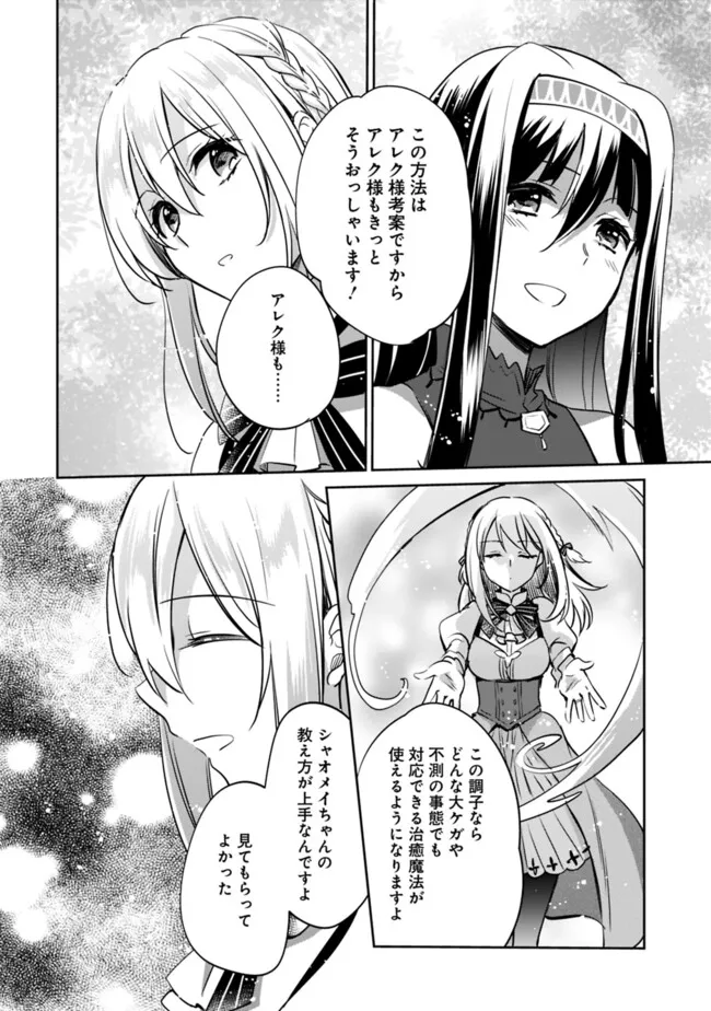 Zennin Ossan, Umarekawattara SSS Rank jJinsei ga Kakutei Shita - Chapter 117 - Page 4