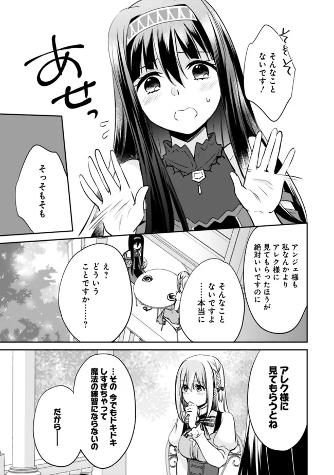 Zennin Ossan, Umarekawattara SSS Rank jJinsei ga Kakutei Shita - Chapter 117 - Page 5