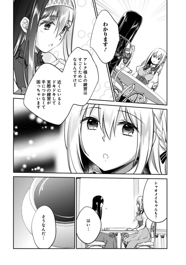 Zennin Ossan, Umarekawattara SSS Rank jJinsei ga Kakutei Shita - Chapter 117 - Page 6