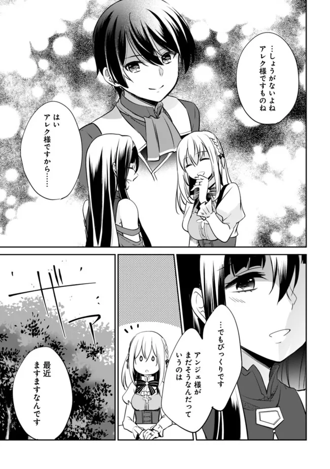 Zennin Ossan, Umarekawattara SSS Rank jJinsei ga Kakutei Shita - Chapter 117 - Page 7