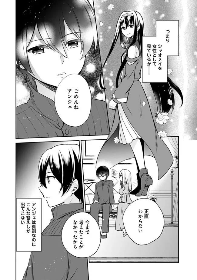 Zennin Ossan, Umarekawattara SSS Rank jJinsei ga Kakutei Shita - Chapter 120 - Page 2