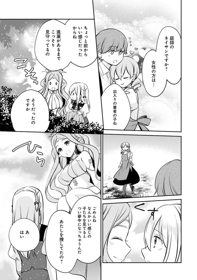 Zennin Ossan, Umarekawattara SSS Rank jJinsei ga Kakutei Shita - Chapter 120 - Page 7