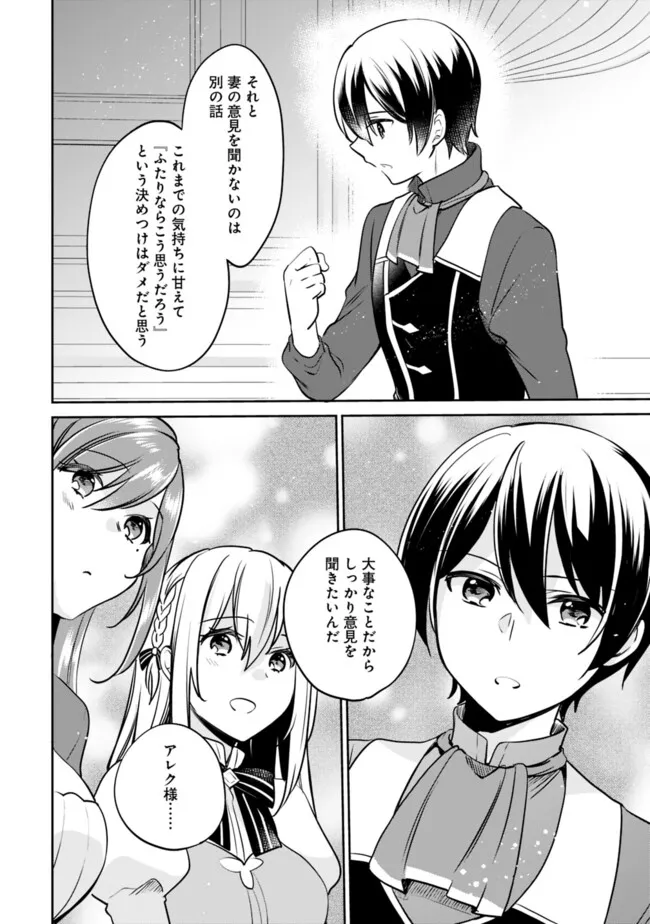 Zennin Ossan, Umarekawattara SSS Rank jJinsei ga Kakutei Shita - Chapter 122 - Page 10