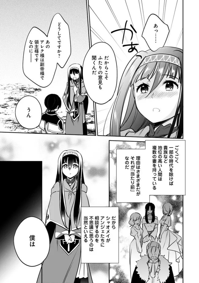 Zennin Ossan, Umarekawattara SSS Rank jJinsei ga Kakutei Shita - Chapter 122 - Page 3