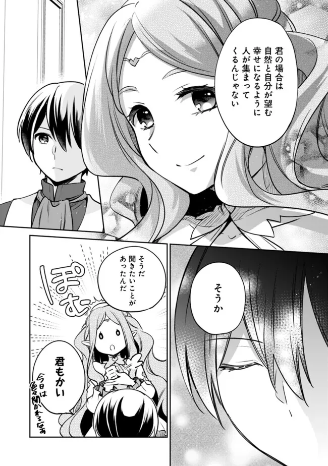 Zennin Ossan, Umarekawattara SSS Rank jJinsei ga Kakutei Shita - Chapter 123 - Page 13