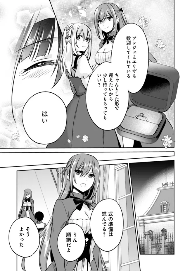 Zennin Ossan, Umarekawattara SSS Rank jJinsei ga Kakutei Shita - Chapter 123 - Page 3