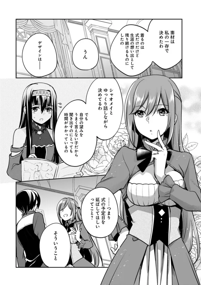 Zennin Ossan, Umarekawattara SSS Rank jJinsei ga Kakutei Shita - Chapter 123 - Page 6