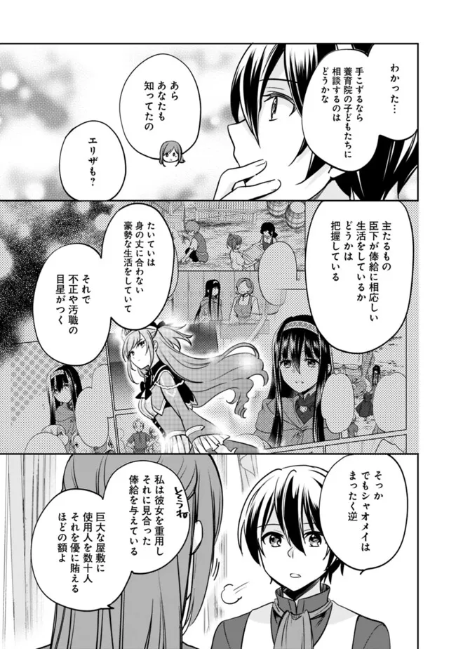 Zennin Ossan, Umarekawattara SSS Rank jJinsei ga Kakutei Shita - Chapter 123 - Page 7