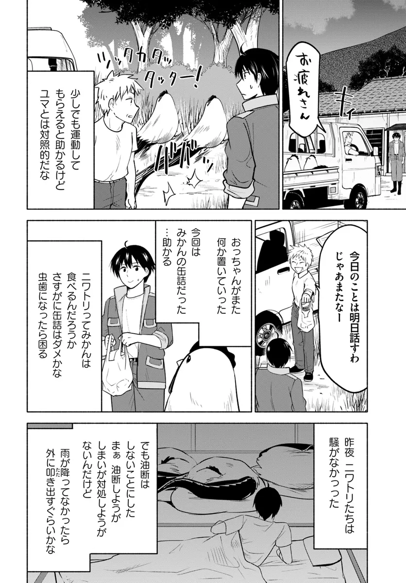 Zenryaku, Yama Kurashi wo Hajimemashita - Chapter 22 - Page 14