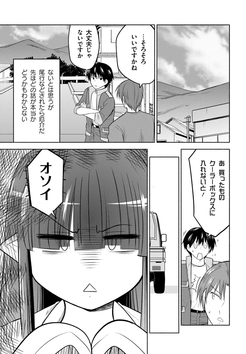 Zenryaku, Yama Kurashi wo Hajimemashita - Chapter 22 - Page 9
