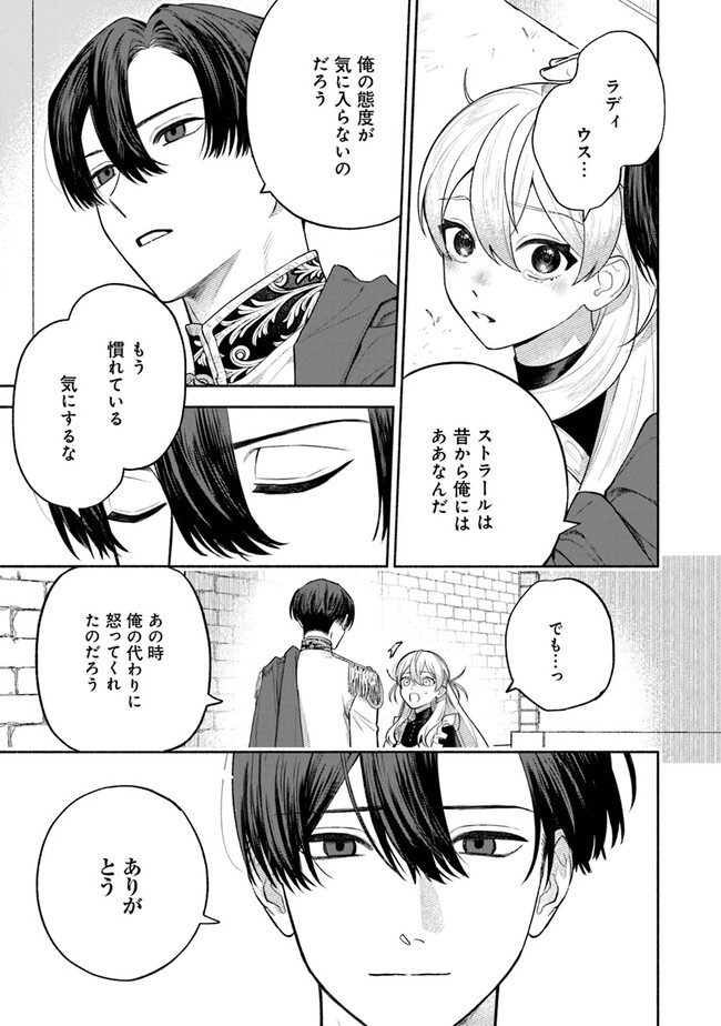 Zense Reitetsu Ouji no Uma deshita – Hito ni Natte mo Anata wo Aishite Ii desu ka? - Chapter 6.2 - Page 6