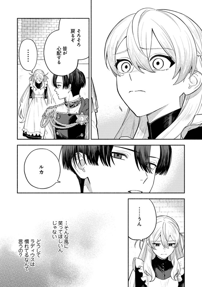 Zense Reitetsu Ouji no Uma deshita – Hito ni Natte mo Anata wo Aishite Ii desu ka? - Chapter 6.2 - Page 7