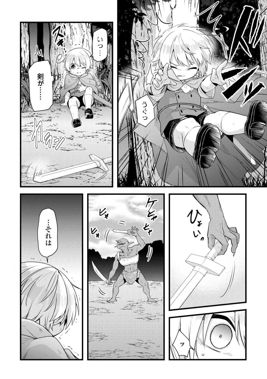 Zensei de Kazoku ni Megumarenakatta Ore, Konyo de wa Yasashi Kazoku ni Kakomareru - Chapter 5 - Page 8