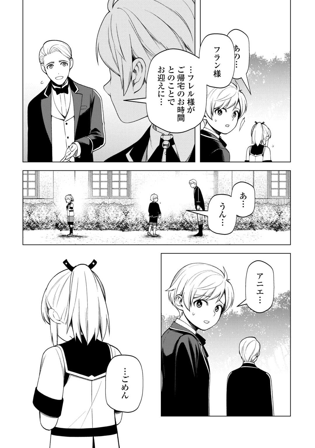 Zensei De Tsurai Omoi O Shita No De, Kamisama Ga Shazai Ni Kimashita - Chapter 30 - Page 13