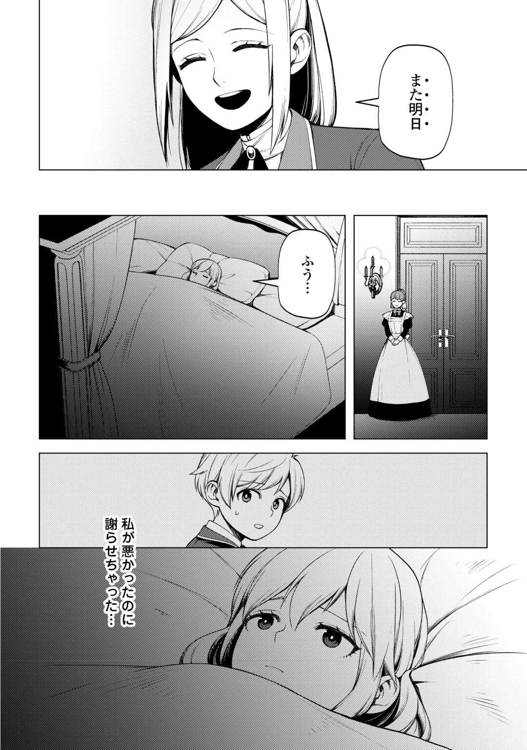 Zensei De Tsurai Omoi O Shita No De, Kamisama Ga Shazai Ni Kimashita - Chapter 30 - Page 20