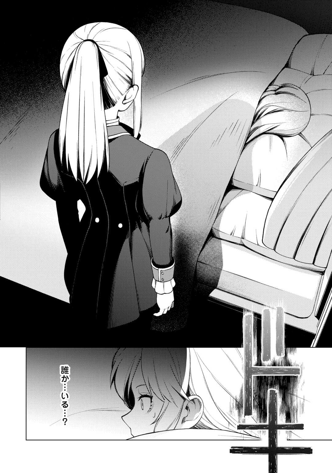 Zensei De Tsurai Omoi O Shita No De, Kamisama Ga Shazai Ni Kimashita - Chapter 30 - Page 22