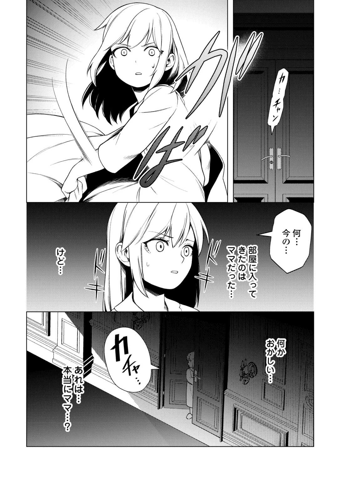 Zensei De Tsurai Omoi O Shita No De, Kamisama Ga Shazai Ni Kimashita - Chapter 30 - Page 24