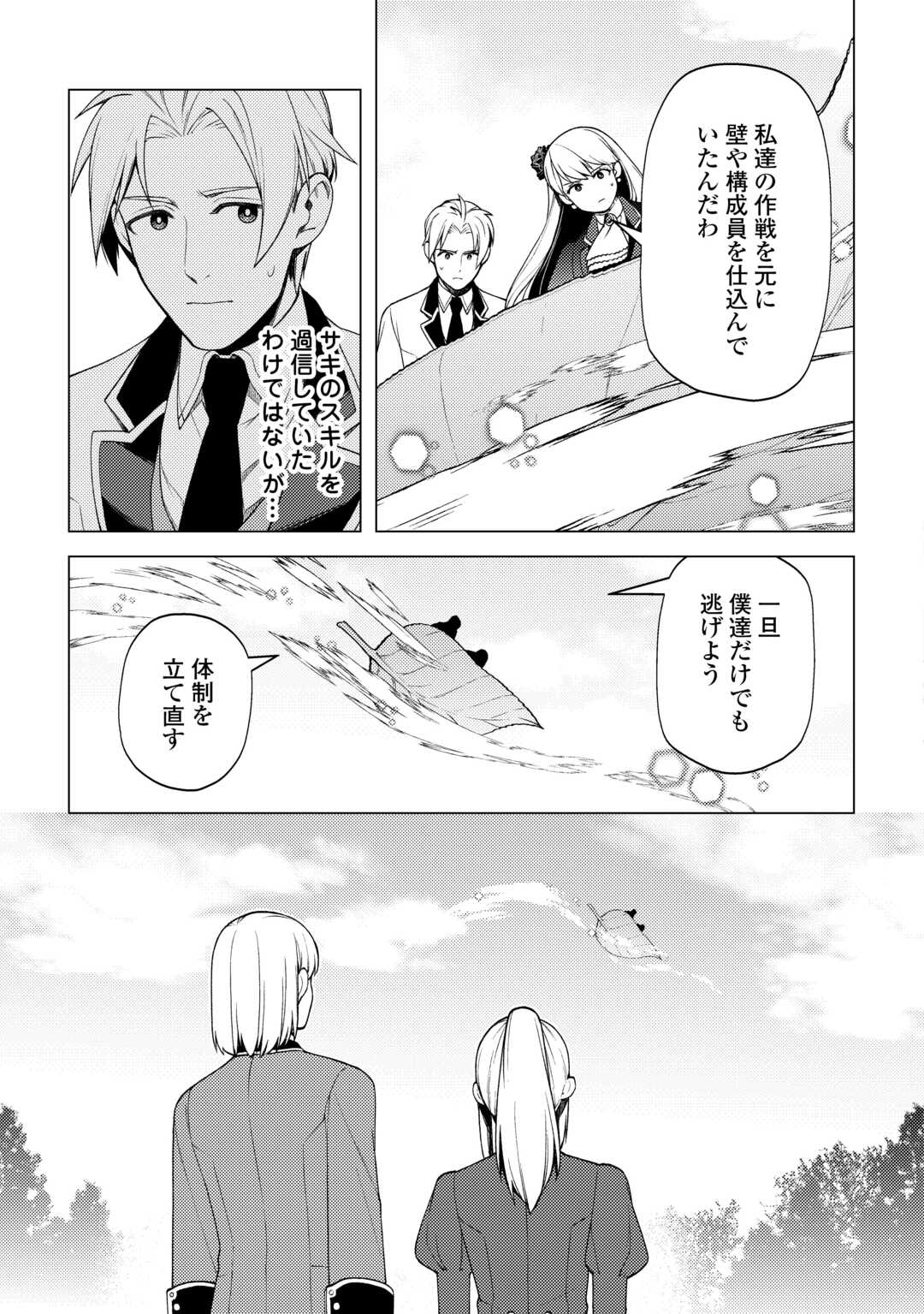 Zensei De Tsurai Omoi O Shita No De, Kamisama Ga Shazai Ni Kimashita - Chapter 31 - Page 11